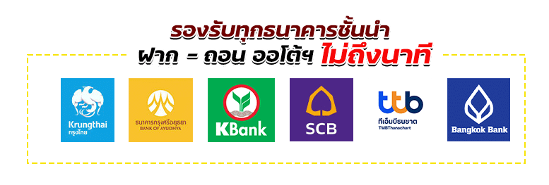 ธนาคาร by hydra168